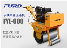 FYL-600 單輪手扶小型壓路機(jī)