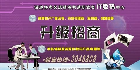 攜手共贏，智領未來 誠邀入駐XX數碼商城，專業廣告設計與代理服務賦能品牌成長